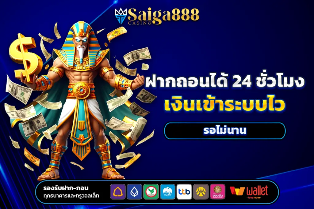 สล็อต ฝากถอน ออโต้ ไม่มีขั้นต่ำ